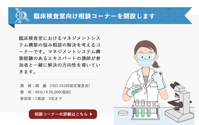 RMAは試験所の活性化を支援します